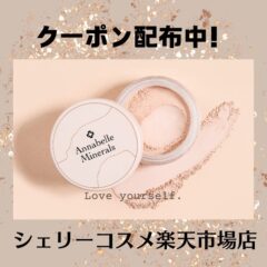 楽天市場にて【オープン記念クーポン】配布中！