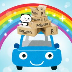 楽天市場店の出荷倉庫が変わりました